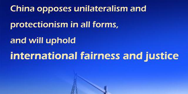 China to uphold int'l fairness, promote inclusive economic globalization: government work report