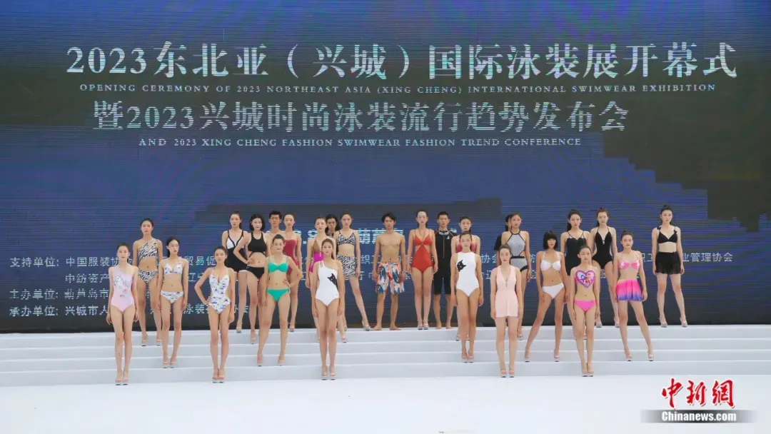 2023东北亚(兴城)国际泳装博览会现场。(兴城市文化旅游和广播电视局供图) 2023东北亚(兴城)国际泳装博览会现场。(兴城市文化旅游和广播电视局供图)